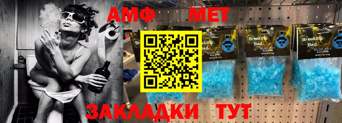 Amphetamine  hydra ссылка  Вход с VPN  Верхний Уфалей  АМФ 98%  Amphetamine 