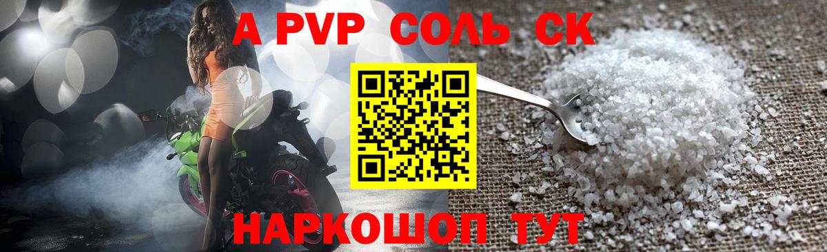 Верхний Уфалей  A PVP мука  Alpha-PVP  Вход с VPN 