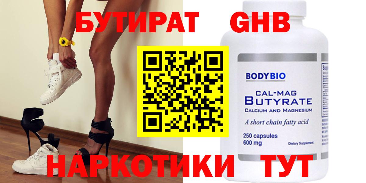 Верхний Уфалей  БУТИРАТ оксана  Вход с VPN 