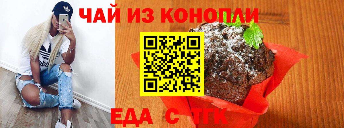 Cannafood конопля  Вход с VPN  Верхний Уфалей 