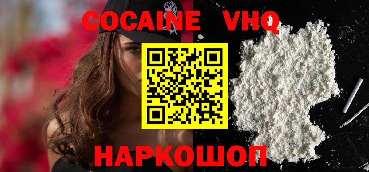 Cocaine Columbia Верхний Уфалей