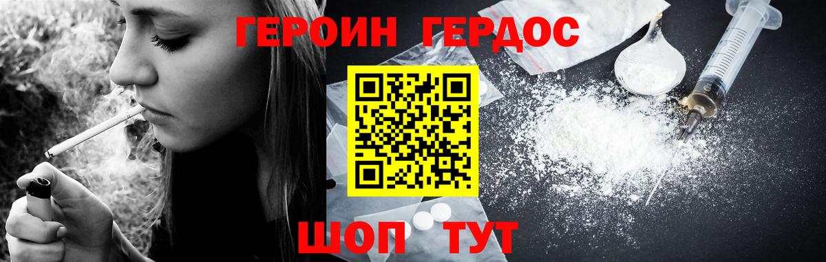 ГЕРОИН VHQ  ГЕРОИН  Верхний Уфалей  Вход с VPN 
