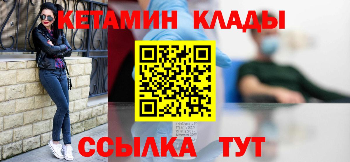 Верхний Уфалей  Кетамин ketamine  Вход с VPN 