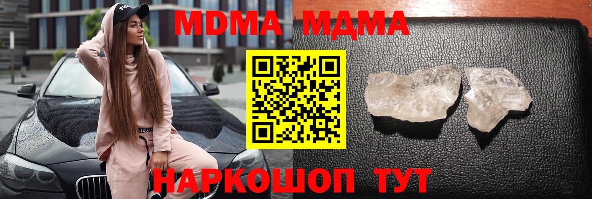 МДМА Molly Верхний Уфалей
