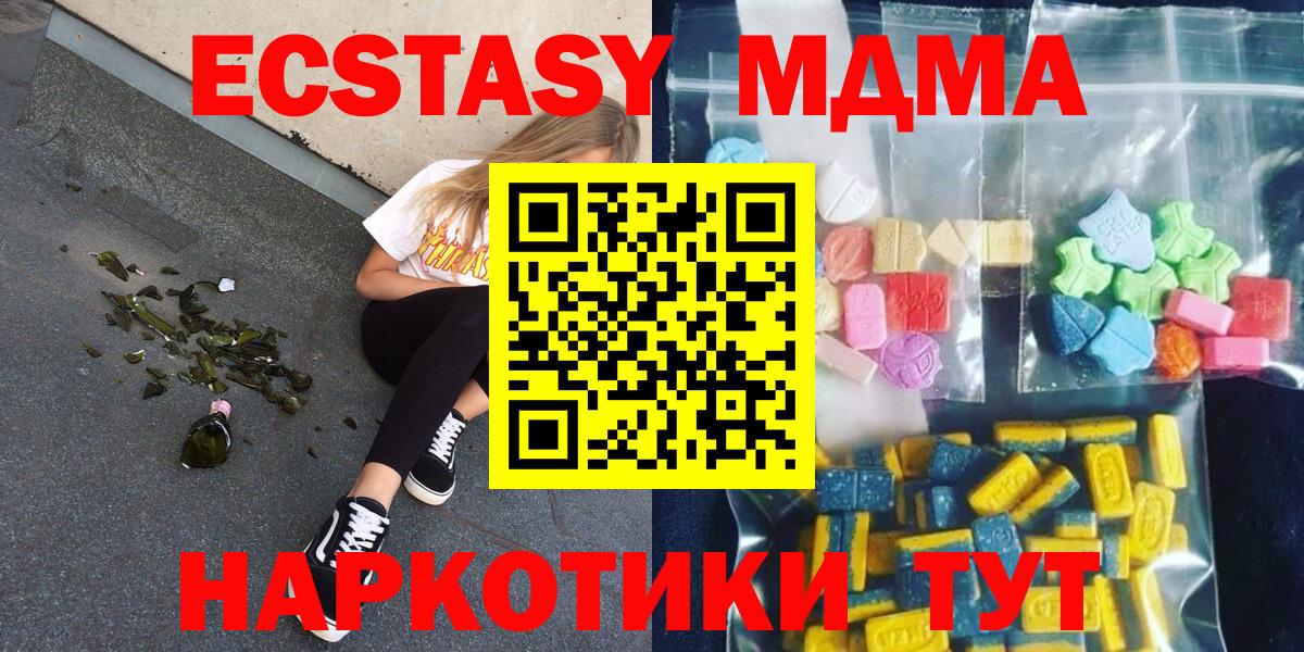 MDMA Molly  Вход с VPN  Верхний Уфалей 
