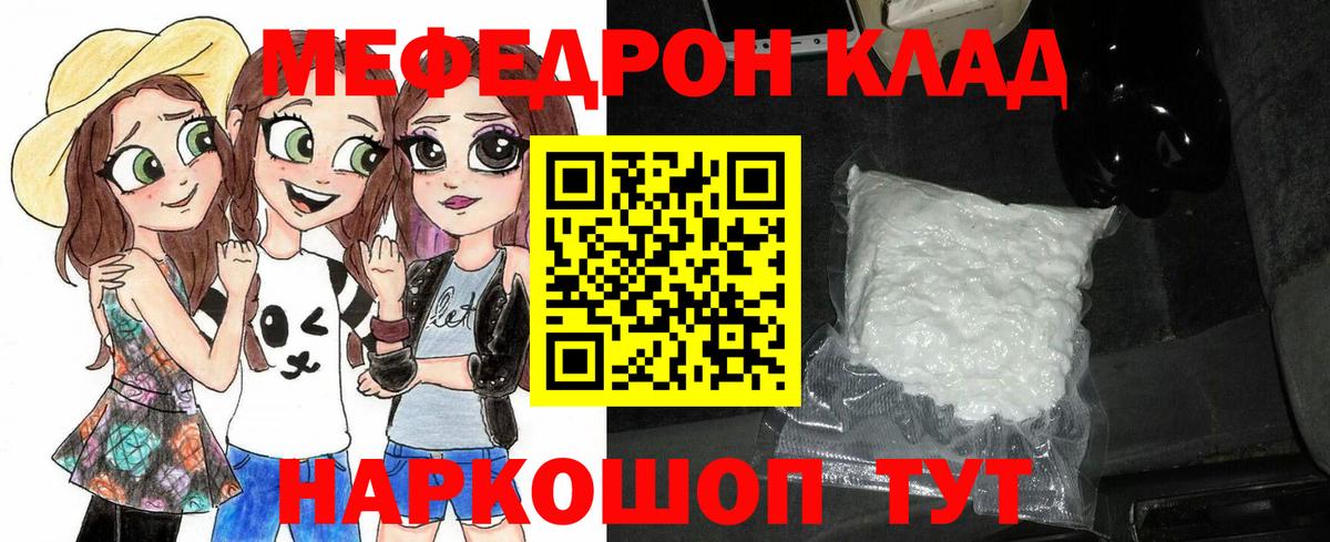 МЕФ  Вход с VPN  МЕФ  Верхний Уфалей  Меф mephedrone  Мефедрон VHQ 