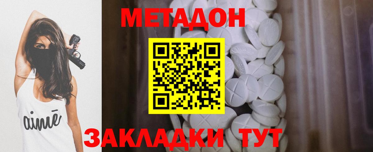 Верхний Уфалей  МЕТАДОН VHQ  Вход с VPN 