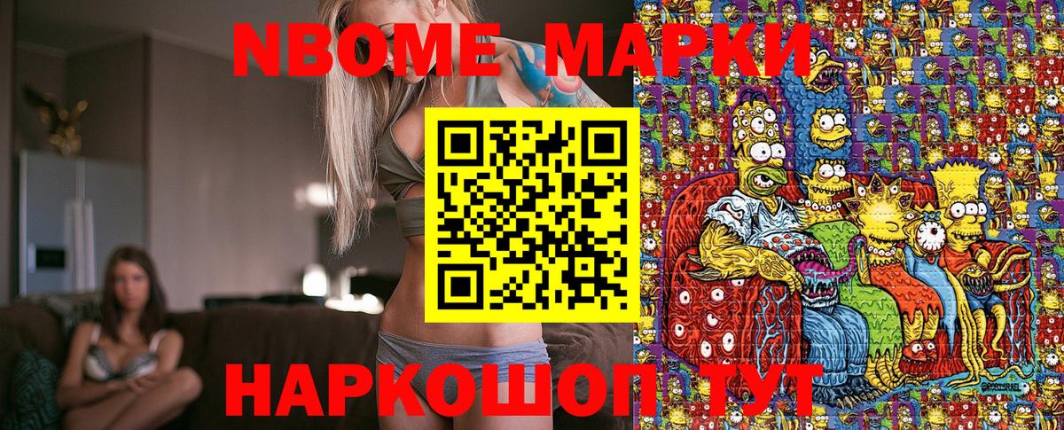 Марки N-bome 1,5мг  Вход с VPN  Марки N-bome 1,5мг  Верхний Уфалей 