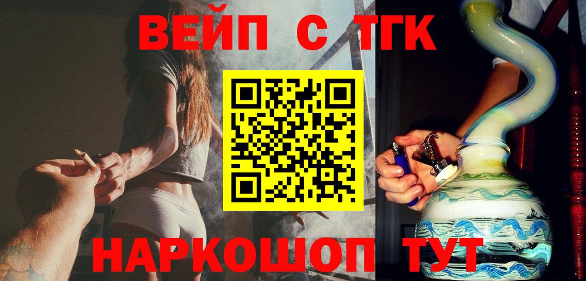 Дистиллят ТГК Wax Верхний Уфалей