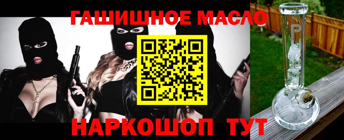 ТГК THC oil  Дистиллят ТГК гашишное масло  купить закладку  Верхний Уфалей  Вход с VPN 