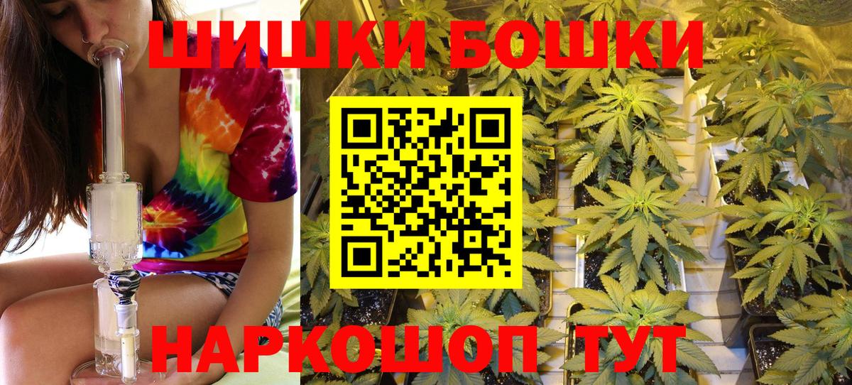 Шишки марихуана индика  МАРИХУАНА сатива  Вход с VPN  Верхний Уфалей  Бошки Шишки ГИДРОПОН 